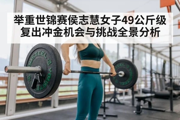 female weightlifter barbell